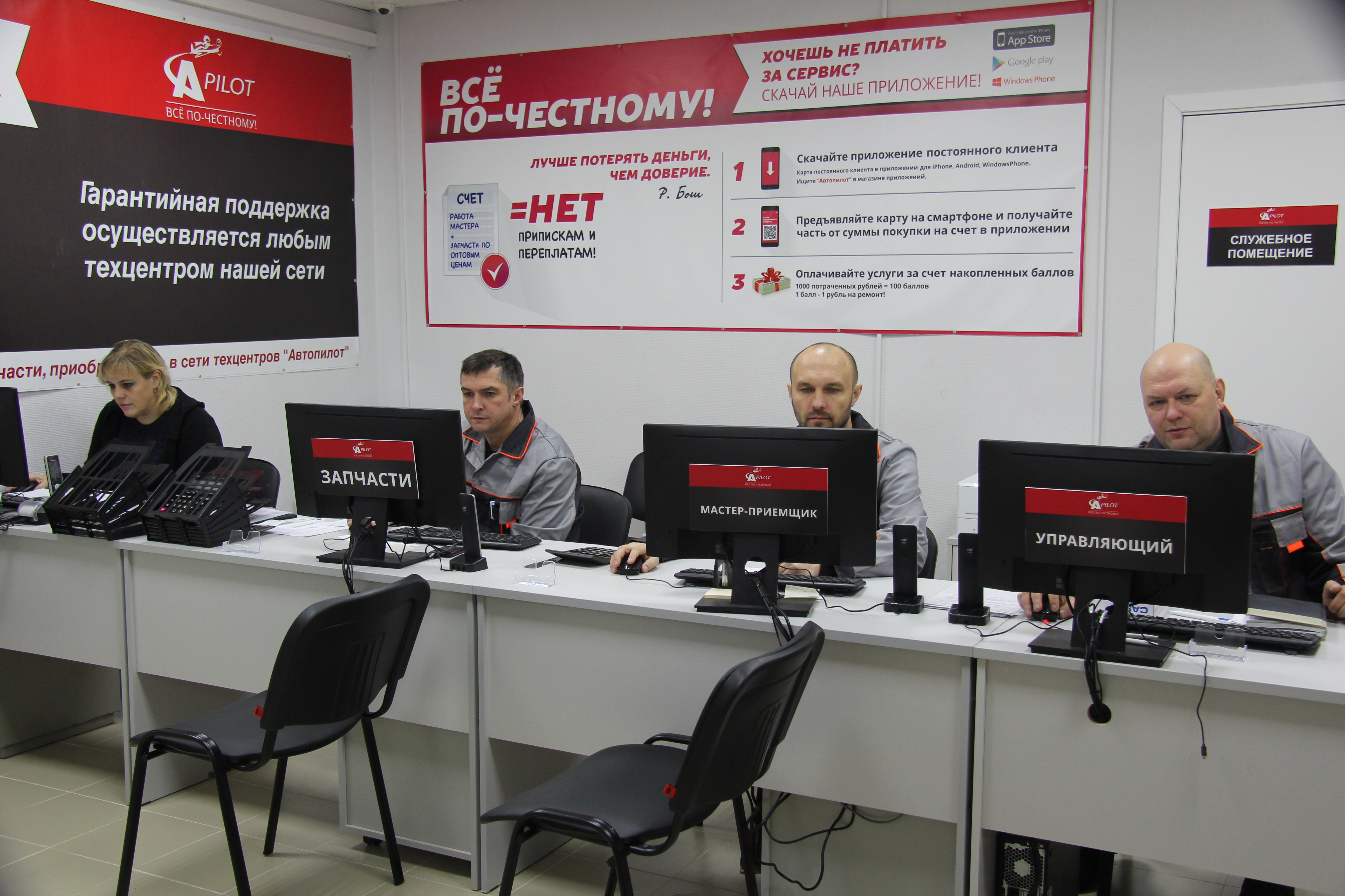 Техцентр "Автопилот" Королёв